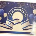 פלקט יום עצמאות שמח