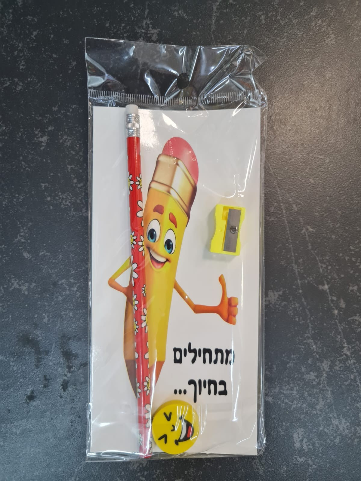 גלויה "מתחילים בחיוך" עם עפרון מחק ומחדד סמיילי