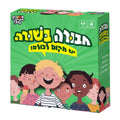 חבורה בשורה
