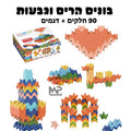בונים הרים וגבעות