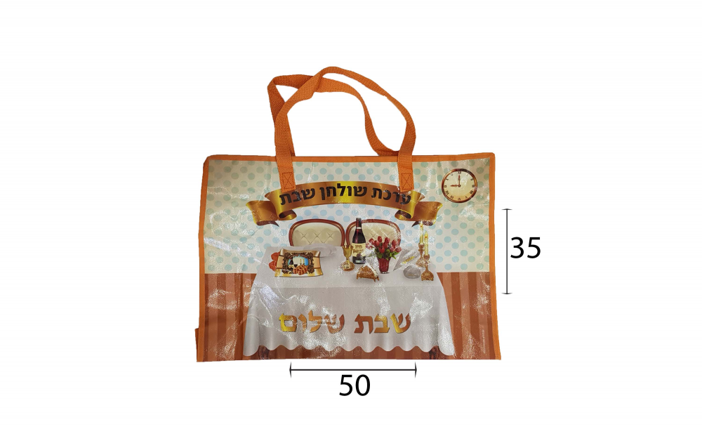 תיק לערכת שבת