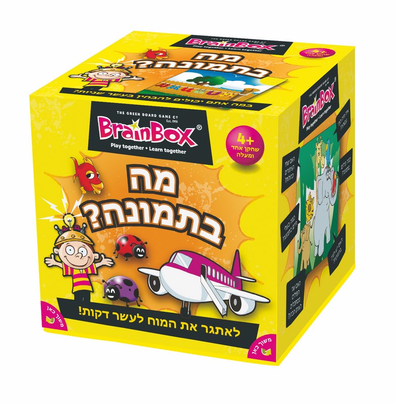 מה בתמונה?