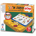 שלום כיתה א'