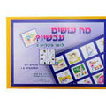 מה עושים עכשיו? לוטו פעלים 2