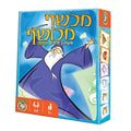 מכשף מכושף