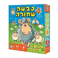 כבשה שחורה