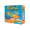 גנובים