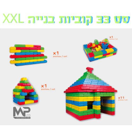 סט 33 קוביות בנייה לגו XXL