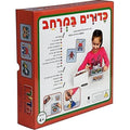 כדורים במרחב- הדירן