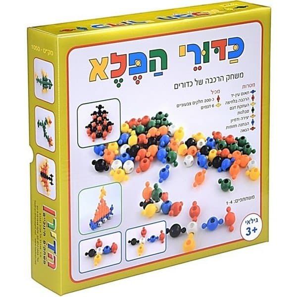 כדורי הפלא- הדירן