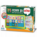 שלום גן חובה
