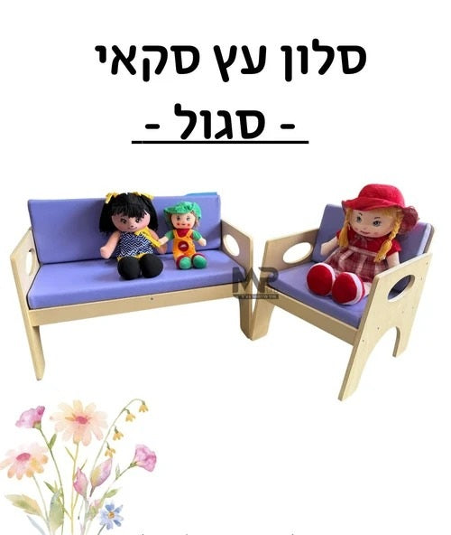 סלון סקאי עץ - סגול/ירוק/כחול