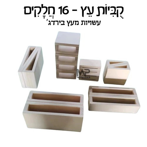 16 קוביות עץ חלון