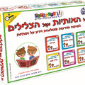כל האותיות וקול הצלילים – ערכה מלאה 6 משחקים