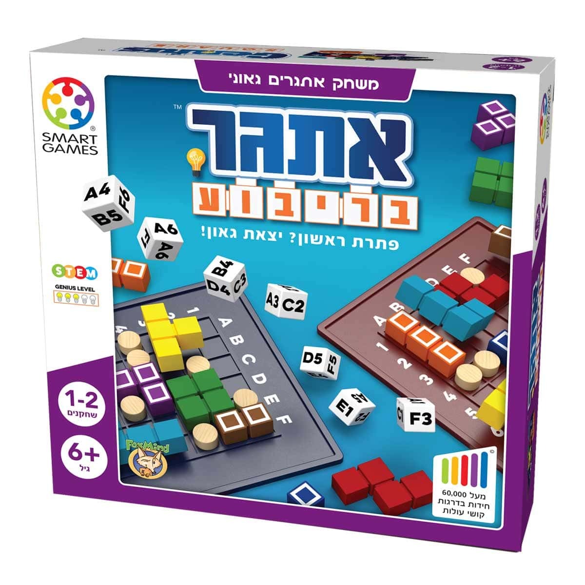 אתגר בריבוע- חדש