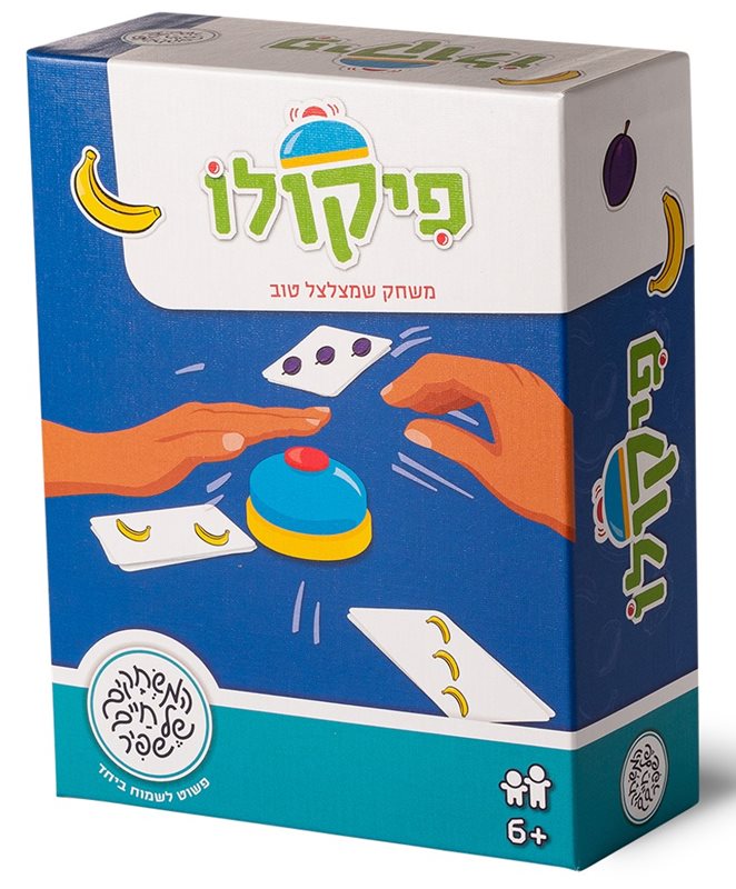 פיקולו