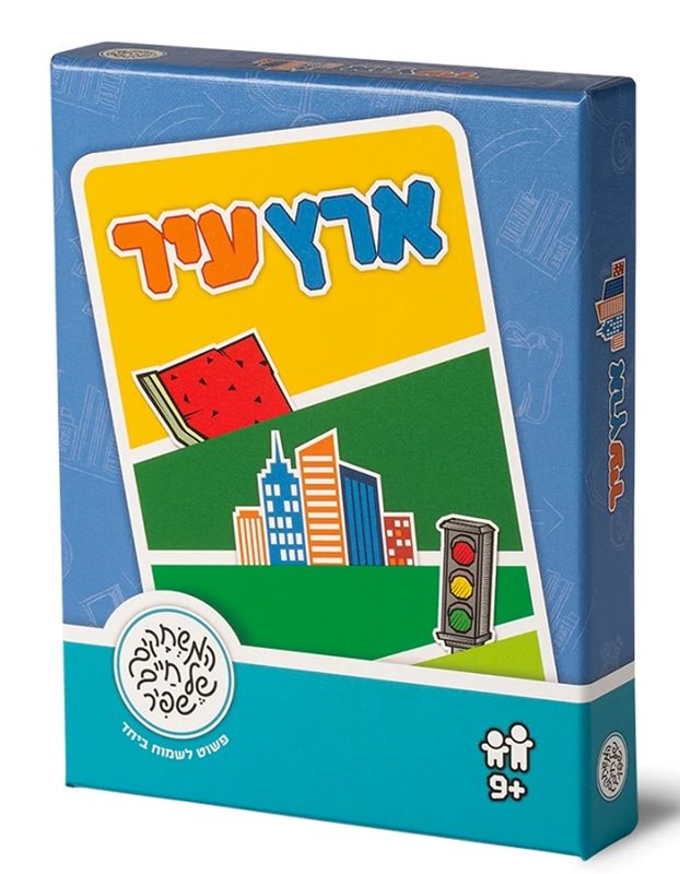 קלפים ארץ עיר