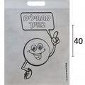 תיק אלבד מתחילים בחיוך
