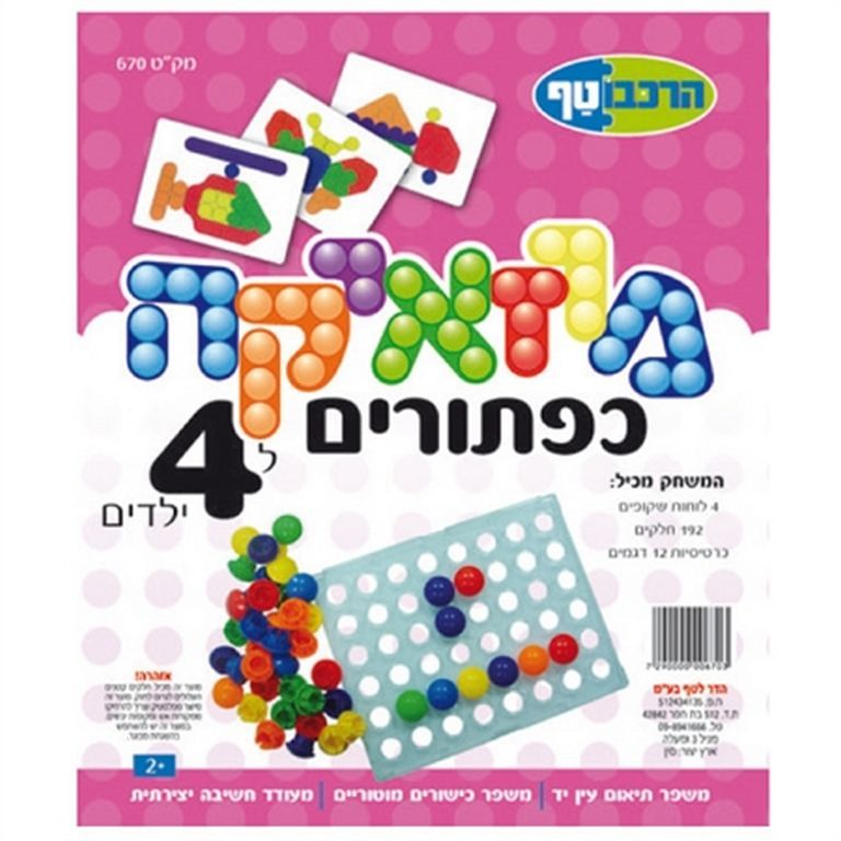 מוזאיקה כפתורים