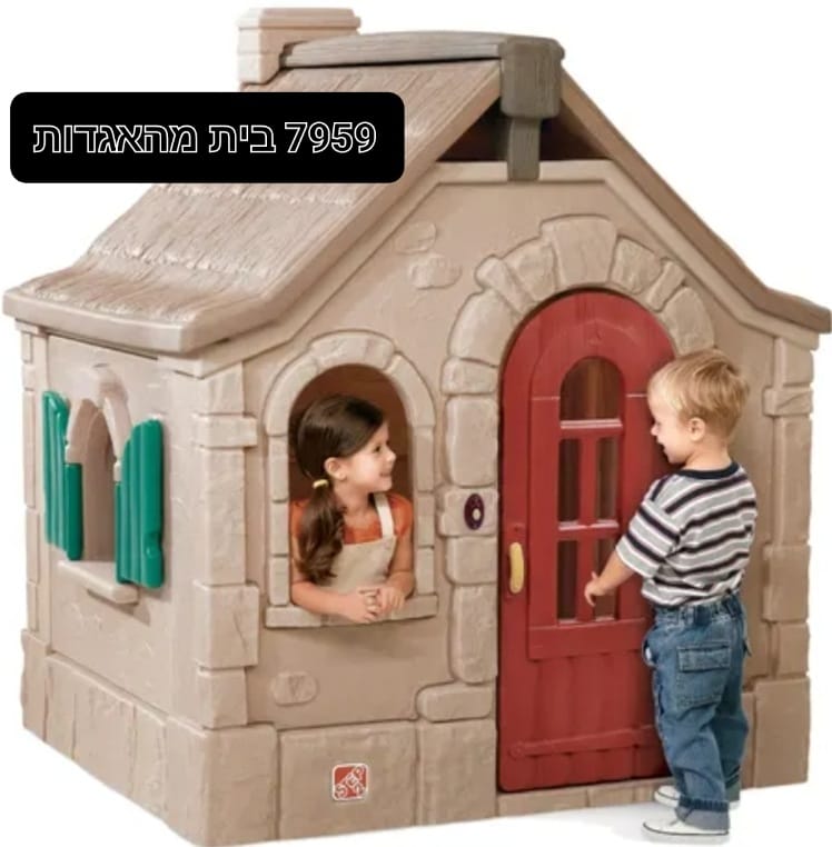 בית מהאגדות