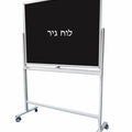 לוח נייד דו צדדי 90×120 לבן מגנטי- לוח גיר\ שטיח\ משובץ
