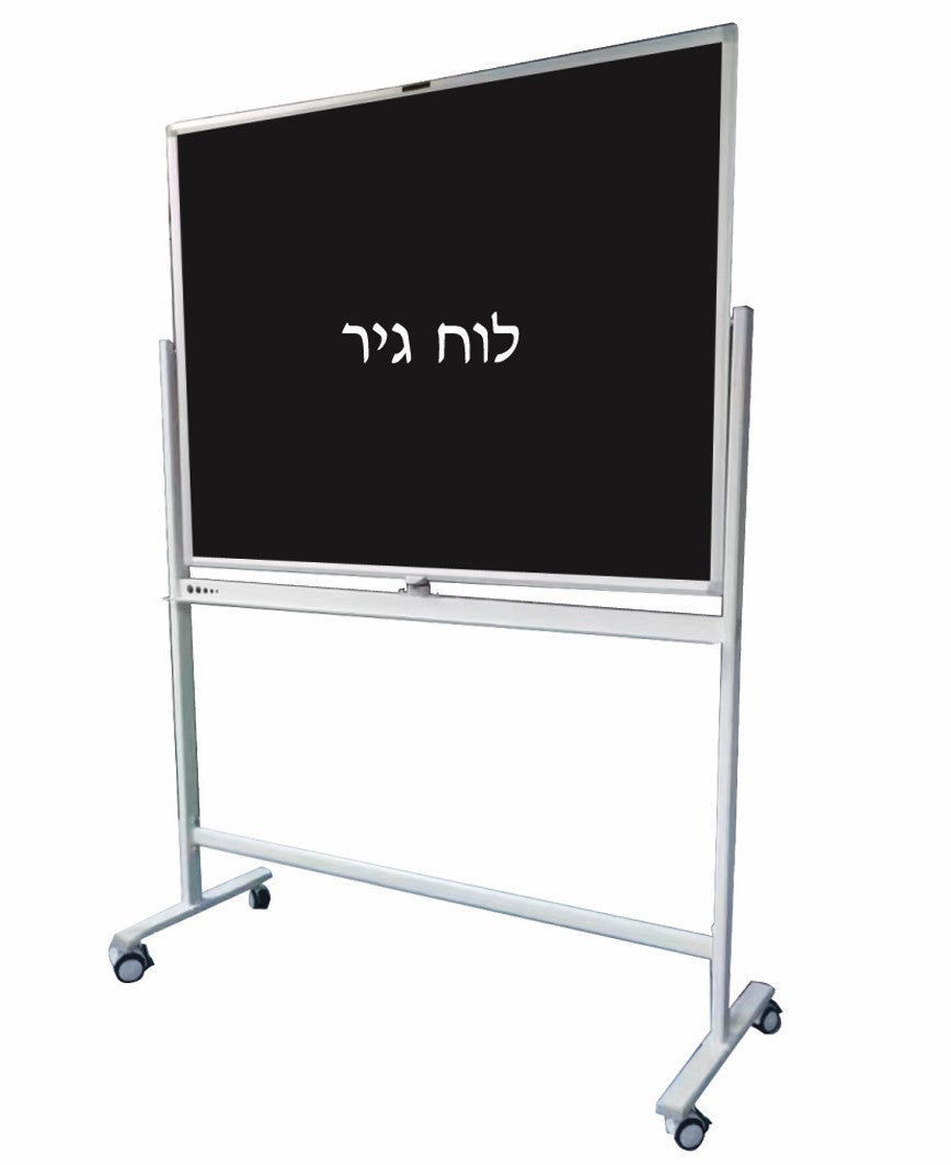 לוח נייד דו צדדי 90×120 לבן מגנטי- לוח גיר\ שטיח\ משובץ