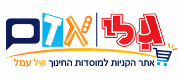 החנות שלי